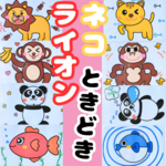 ねこときどきらいおん　ペープサート　カードシアター　保育教材　知育玩具　幼稚園
保育園　保育　誕生会　