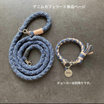 送料無料　カフェリード（単品）日本製　デニム　カフェリード　本革ヌメ革　ハンドメイド　おしゃれ