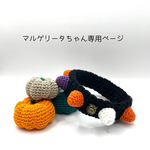 マルゲリータちゃんオーダー品＊🎃ハロウィンカラー首輪