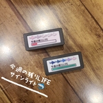 今週の残りLIFEミニチュアサインライト2個セット