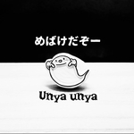 めばけだぞー