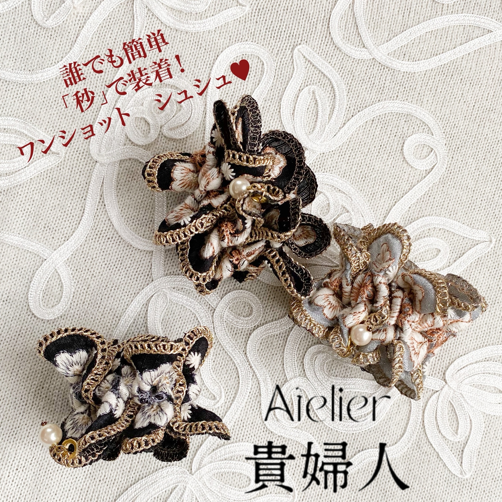 ワンショットシュシュ♥︎草原のシュシュ(イエロー) インド刺繍リボン