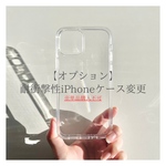 オプション【 iPhone16ProMax 】専用 耐衝撃性ハイブリッドiPhoneケース　単品購入不可