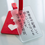 【マットクリア】ヘルプマークにピッタリ 補足プレート ☆オリナルジナルメッセージを刻印します☆　文字入れ キーホルダー ヘルプカード ★レイアウト修正何度でも無料★ ケース バッジ 目には見えない 