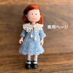 【専用】ドール服セット　レース付け襟とニットワンピース　水色　　ミックスブルー　マドレーヌちゃんサイズ　