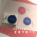 《セミオーダー可》メッセージつき♪刺繍はんこ