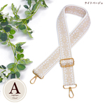 送料無料 ショルダーストラップ（ライトベージュ）