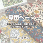 【 likeyourself08 様 ♡ 専用】 (9/25,26) 