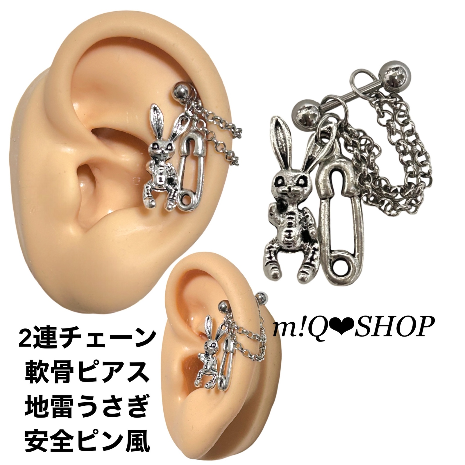 2連チェーン 軟骨ピアス 地雷 うさぎ 安全ピン風 - m!Q♡SHOP