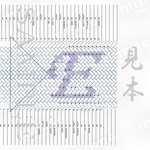 "Ｅ”綾書_組紐_高台（T68-E）