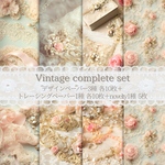【vintage】complete set
