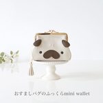 ［受注制作］　おすましパグのふっくらmini wallet