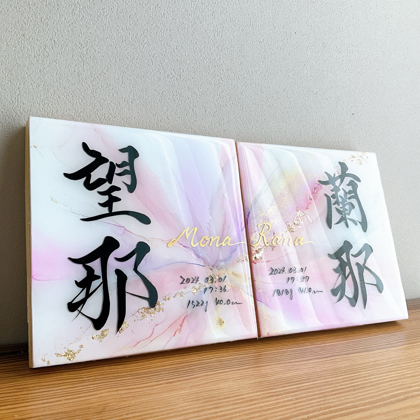 15センチ×15センチアルコールインクアート命名書 - 命名書