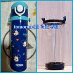 透明の水筒カバー ☆ tomomo-03 さま 専用 ☆  クリアケース　透明ケース　透明カバー　