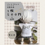 ねんどろいどどーる　服　バックプリント　天使の羽　全4色
