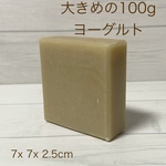 手作り 雑貨石鹸　【ヨーグルト】　ハンドメイドソープ