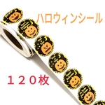 かわいい  ハロウィンシール   Ｓ 120枚