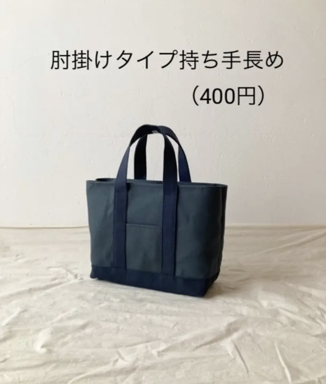 8号帆布トートバッグ(M) クールグレー×ネイビー　まるっこ S size 帆布トートバッグ 8号帆布トートバッグ - 帆布トート