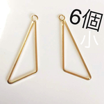三角チャーム 小