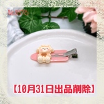 No.1876 前髪クリップ ヒツジ ピンク