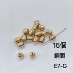 15個　E7-G 銅製　カツラ　外径6mm エンドパーツ　タッセルキャップ  カツラ　カン無し　
