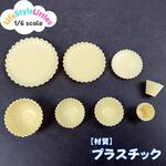 1/6スケール ミニチュア　食器プレートセットA　カスタードイエロー