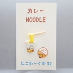 カップ麺　カレー　麺リフト　ミニチュアフード