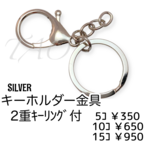 【5個】ナスカン キーホルダー金具（完成品）/2重平型キーリング付　シルバー/K-3-4 [送料無料]