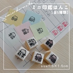  【セミオーダー】ミニ印鑑はんこ　1.5×1.5cm  漢字　名字　名前はんこ　