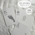 【再販！♡】マンスリーカード　月齢カード　足形　4枚セット