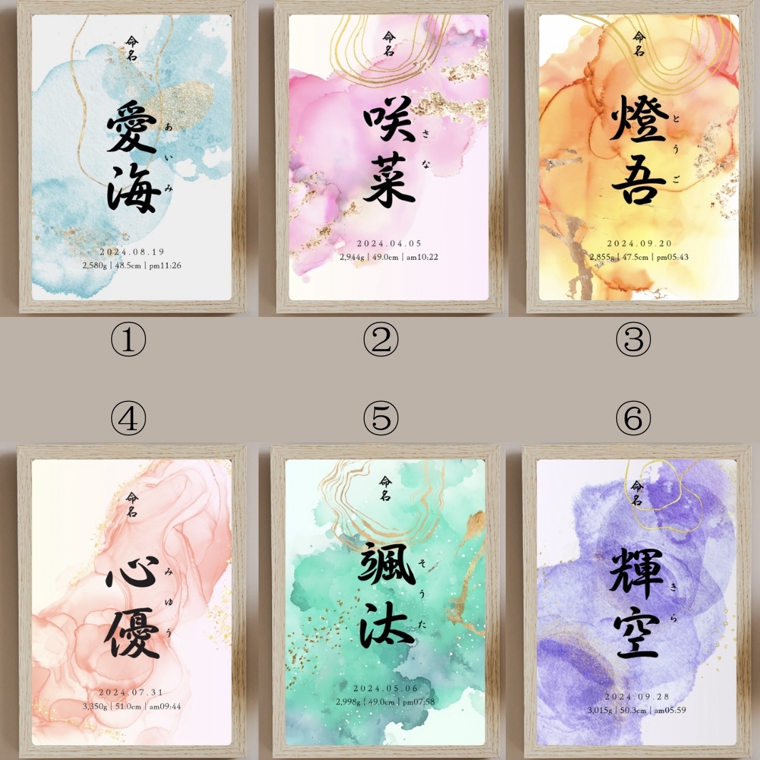 NEWカラー追加！命名書》当店大人気デザイン オリジナル 水彩 デザイン
