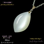 ✨上品な大人を演出✨SILVERムーンストーン🌙月を宿した聖石✨Silver925.Top✨ジュエリー天然石ネックレス💫 