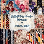 感謝価格【222】コンプリートセット