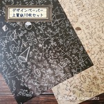 デザインペーパー　化学式