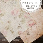 デザインペーパー　アンティークピンク