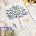 【署名タイプ・使い方説明書付き】<A4>ウェディングツリー♡結婚証明書♡オーダーメイド