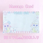 メッセージカード 20枚 名刺サイズ ばぶあちゃん ありがとう カード お風呂 thank you うさぎ くま ファンシー ゆめかわ 
