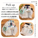 ナースポーチ