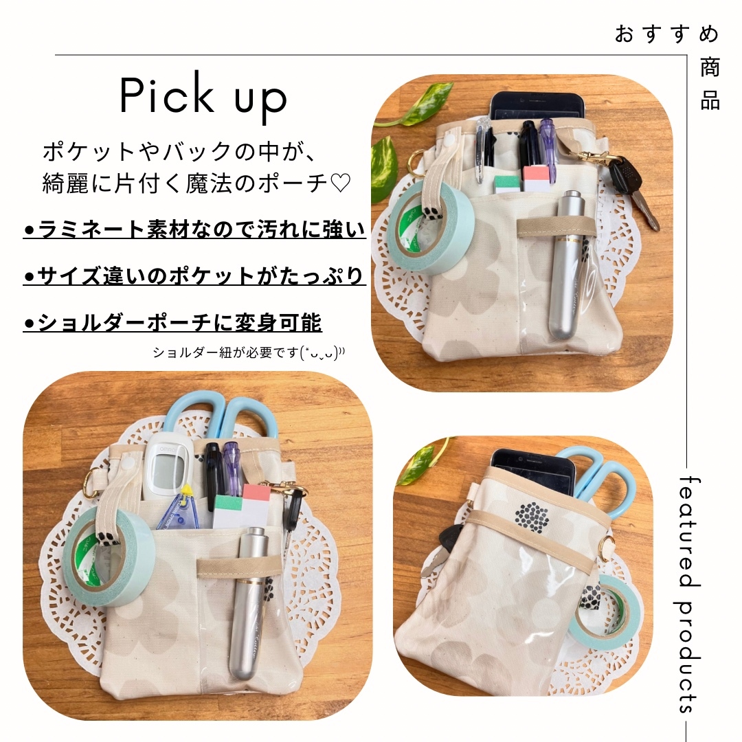 こはるびより様　ナースポーチ　オーガナイザー　移動ポケット12 こはるびより様 ナースポーチ オーガナイザー 移動ポケット12