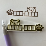 クマの郵便枠