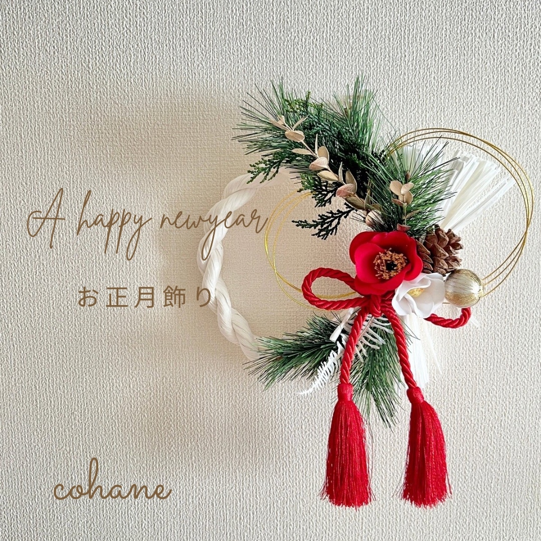 2022　お正月　しめ縄飾り　和モダン　2way　茜椿×カラー　＊187 2022 お正月 しめ縄飾り 和モダン 2way 茜椿×カラー ＊187 季節・年中