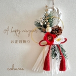 和モダン 紅白椿のしめ縄【タッセル型】お正月飾り