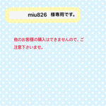 [167]再販×7  オーダー商品 