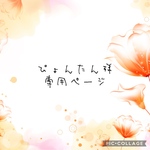 ぴょんたん様専用ページ　黄色Mサイズ 紫Sサイズ