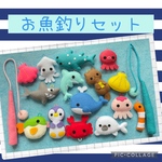 【受注製作】からふるお魚釣り☆クリスマスプレゼント