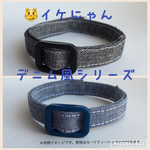 イケにゃん＊デニム風＊迷子札付軽い猫の首輪