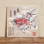 絵「夏氷金魚」