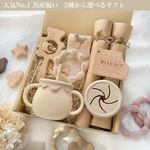 👑人気No. 1 👑出産祝い　5種類から選べるギフトセット♡3way mug / スナックカップ / 歯固め/ ラトル/出産祝い女の子/出産祝い男の子