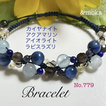 【天然石】カイヤナイト×アクアマリン×アイオライト♦ラピスラズリ♦