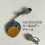 ‪☆受注生産‪☆ ハシビロコウのレザー キーホルダー チャーム